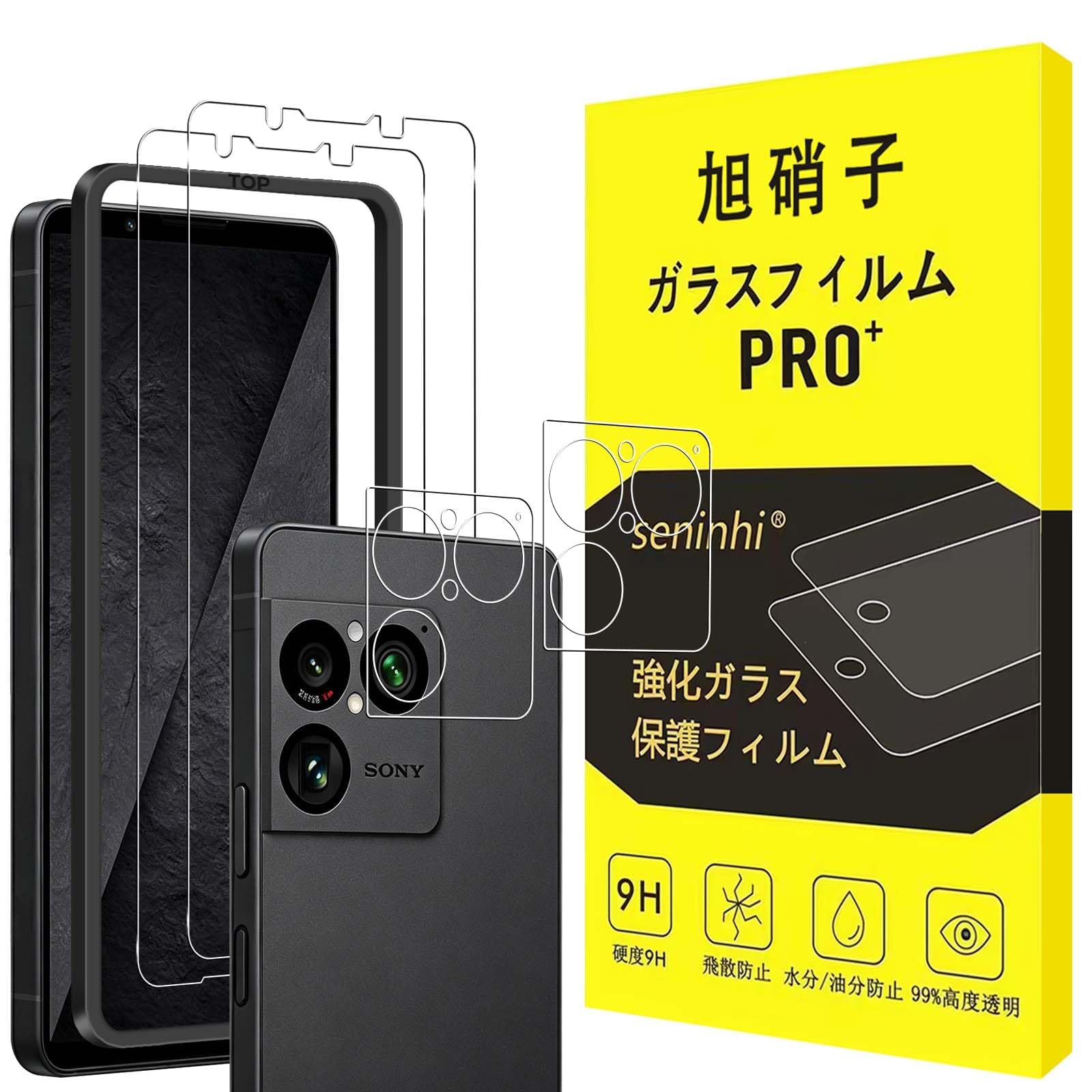 Amazon | 【2+2枚セット】対応 Xperia 1 VIII SO-51G ガラスフィルム